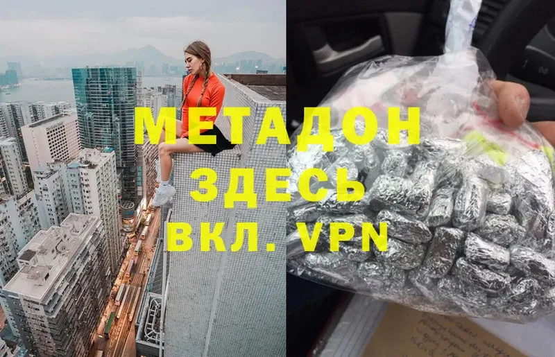 наркотики  Усолье  Метадон methadone 